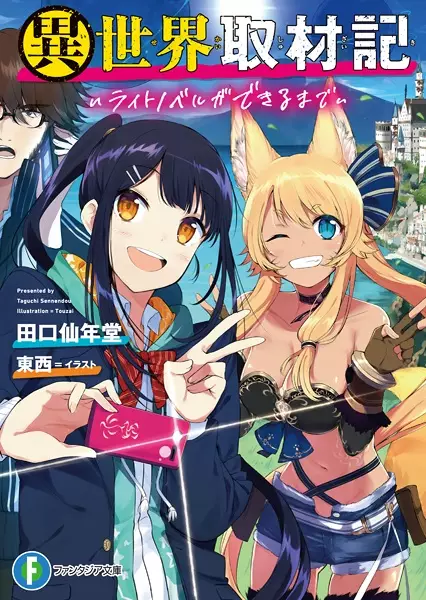 Gambar Cover Manga Isekai Shuzaiki