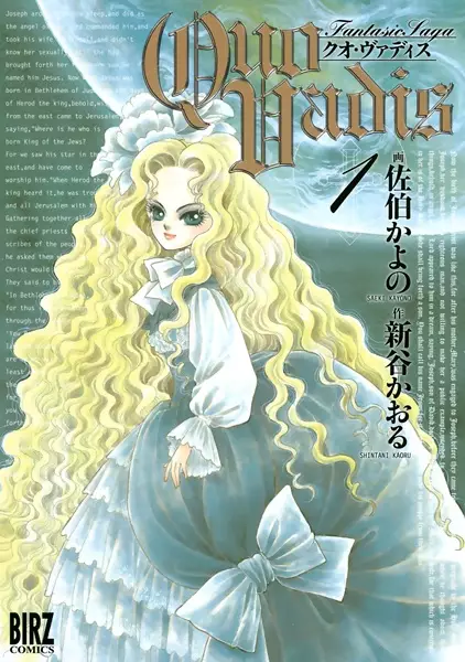 Gambar Cover Manga Quo Vadis