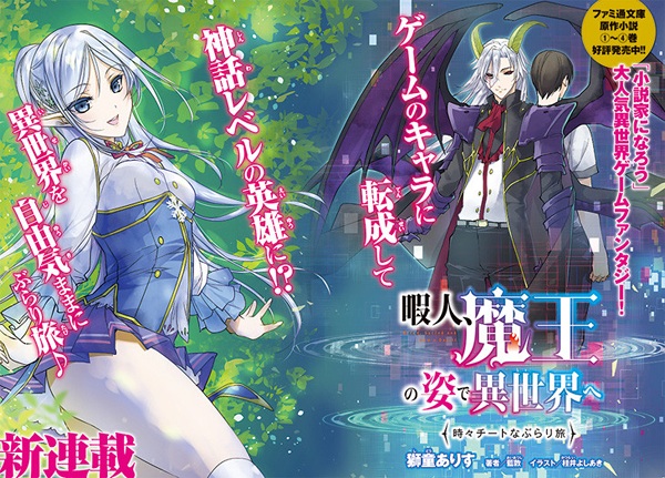 Gambar Cover Manga Himajin, Maou no Sugata de Isekai e: Tokidoki Cheat na Burari Tabi