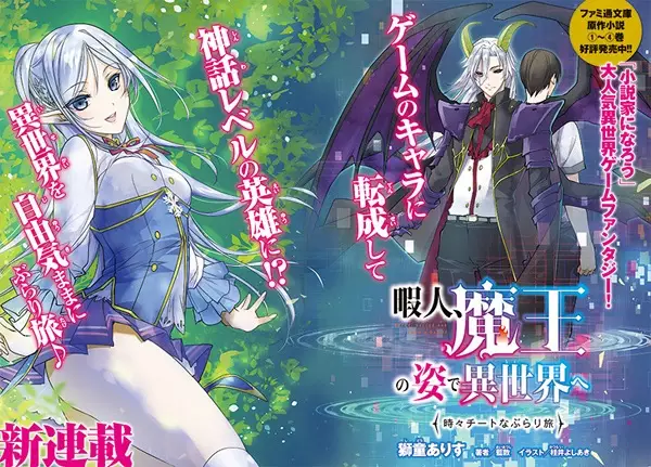 Gambar Cover Manga Himajin, Maou no Sugata de Isekai e: Tokidoki Cheat na Burari Tabi