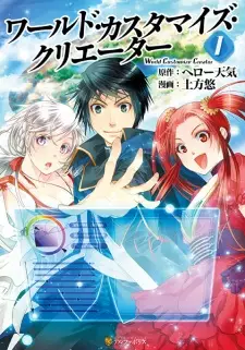 Gambar Manga World Customize Creator