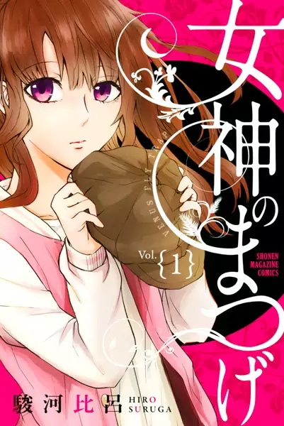 Gambar Cover Manga Megami no Matsuge