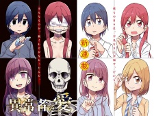 Gambar Manga Ijousha no Ai