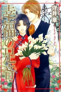 Sampul Manga Shiawase no Ashioto