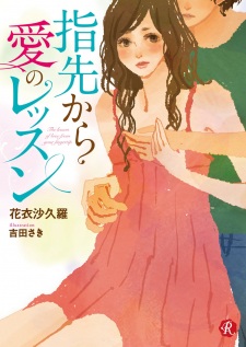Sampul Manga Yubisaki kara Ai no Lesson