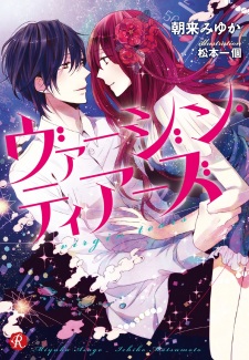 Sampul Manga Virgin Tears