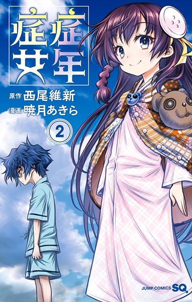 Manga image Shounen Shoujo