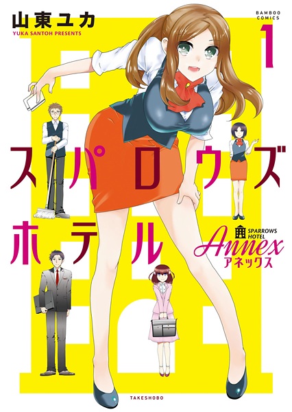 Gambar Cover Manga Sparrow's Hotel Annex