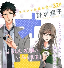 Sampul Manga Othello