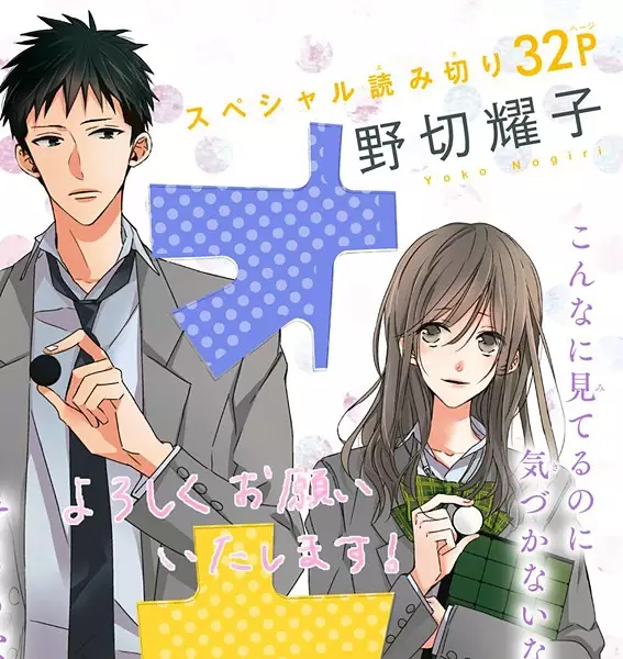 Gambar Cover Manga Othello