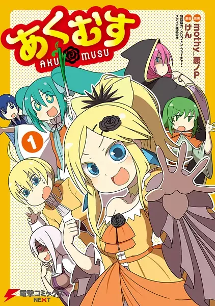 Gambar Cover Manga AkuMusu