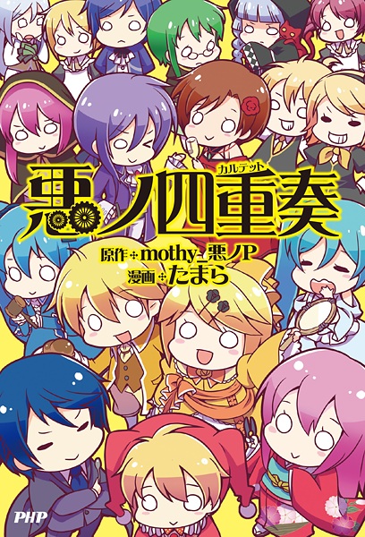 Gambar Cover Manga Aku no Quartet