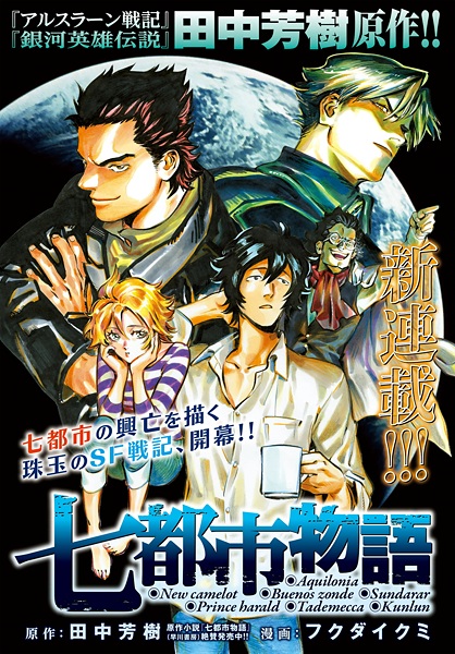 Gambar Manga Nana Toshi Monogatari