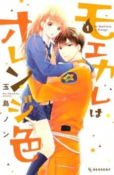 Gambar Manga Moekare wa Orange-iro