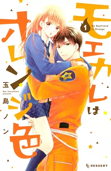 Gambar Cover Manga Moekare wa Orange-iro