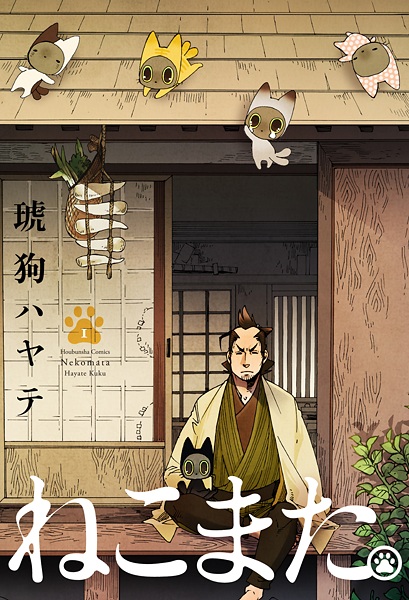 Gambar Cover Manga Nekomata.