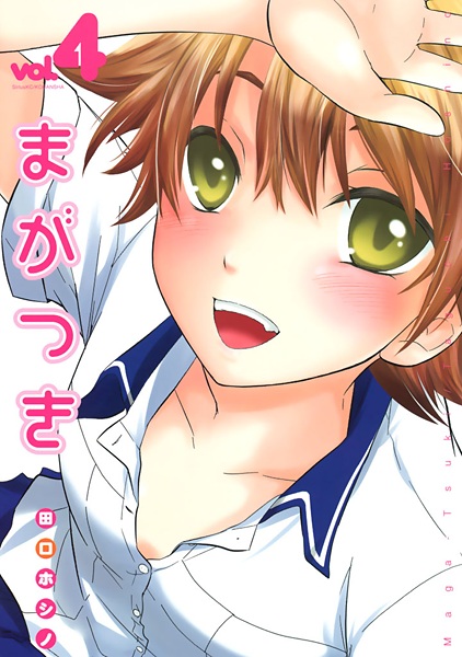 Manga image Maga-Tsuki