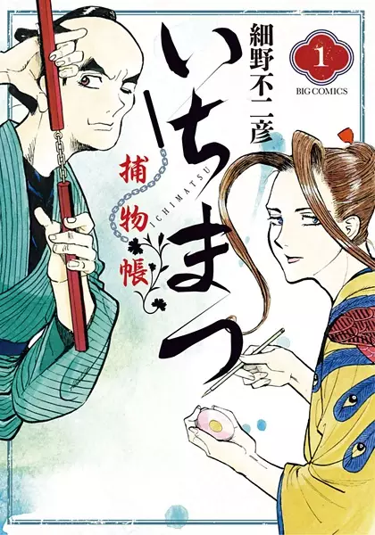 Gambar Cover Manga Ichimatsu Torimonochou