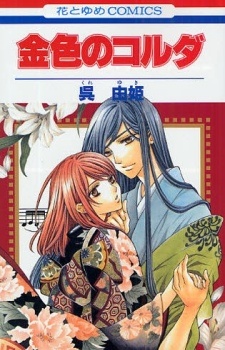 Manga image Kiniro no Corda
