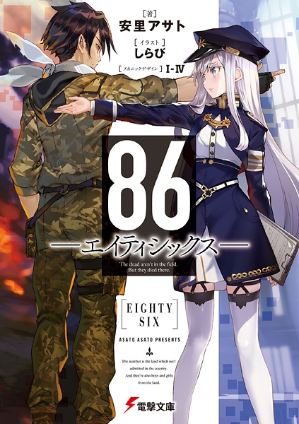 Gambar Cover Manga 86