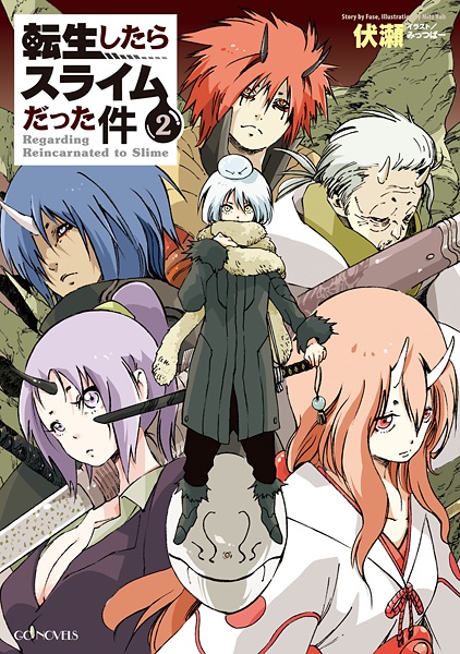 Manga image Tensei shitara Slime Datta Ken