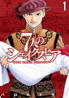 Sampul Manga 7-nin no Shakespeare: Non Sanz Droict