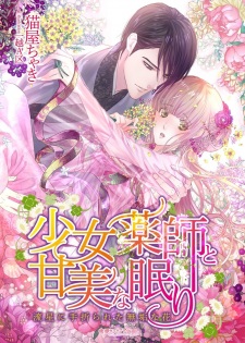 Sampul Manga Shoujo Kusushi to Kanbi na Nemuri: Ryuusei ni Taorareta Muku na Hana