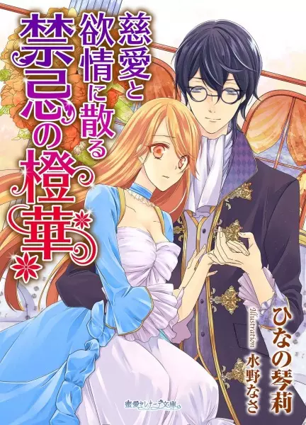 Gambar Cover Manga Jiai to Yokujou ni Chiru Kinki no Touka