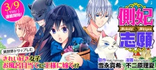 Gambar Manga Sokuhi Shigan!