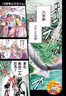 Sampul Manga Kuromori Climb