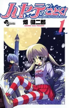 Gambar Manga Hayate no Gotoku!