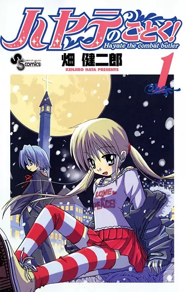 Gambar Cover Manga Hayate no Gotoku!