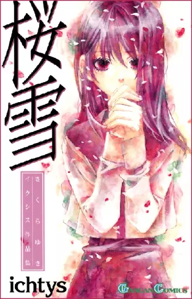 Gambar Cover Manga Sakura Yuki