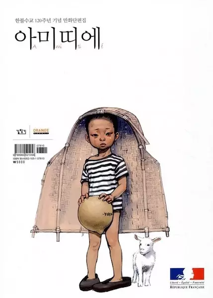 Gambar Cover Manga L'Amitié