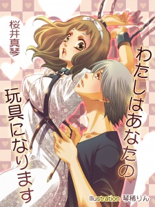 Sampul Manga Watashi wa Anata no Omocha ni Narimasu