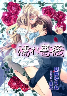 Sampul Manga Nurebara