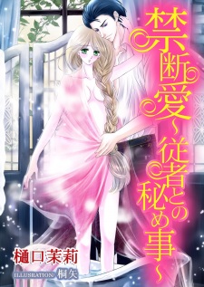 Sampul Manga Kindanai: Juusha to no Himegoto