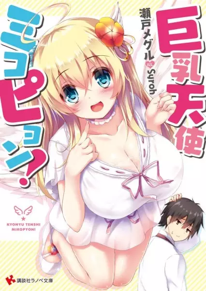 Gambar Cover Manga Kyonyuu Tenshi Mikopyon!