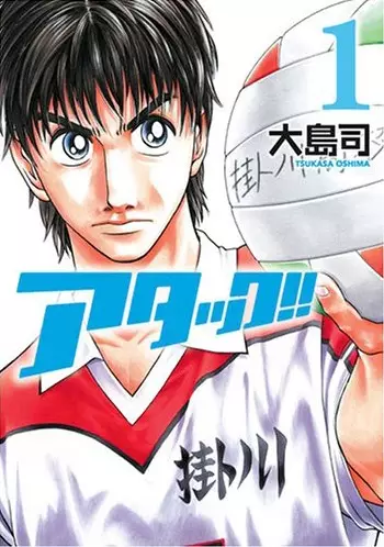 Gambar Cover Manga Attack!!