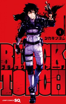 Sampul Manga Black Torch