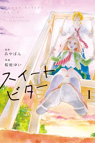 Gambar Cover Manga Sweet Bitter