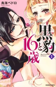 Gambar Manga Kurohyou to 16-sai