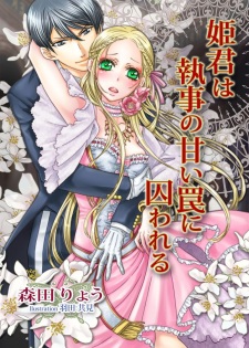 Sampul Manga Himegimi wa Shitsuji no Amai Wana ni Torawareru
