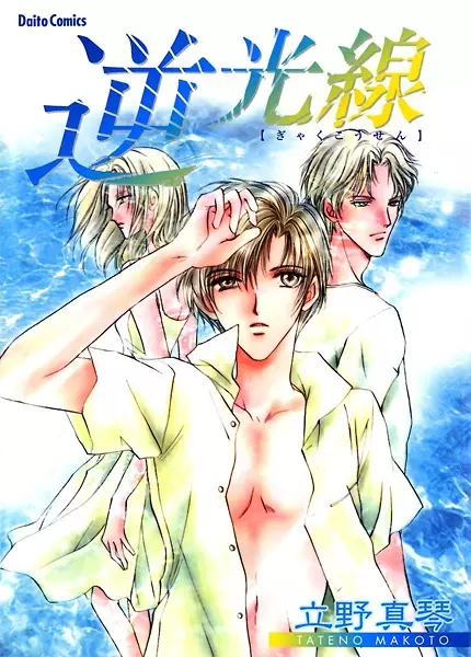 Gambar Cover Manga Gyakukousen
