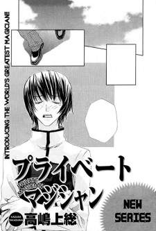 Sampul Manga Private Magician