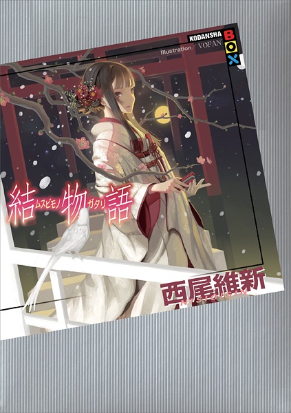 Manga image Monogatari Series: Off Season
