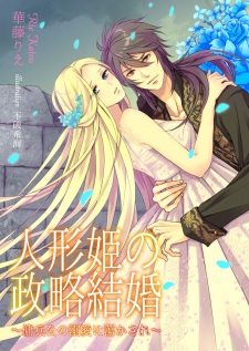 Sampul Manga Ningyou-hime no Seiryaku Kekkon: Youhei Ooyake no Dekiai ni Torokasare