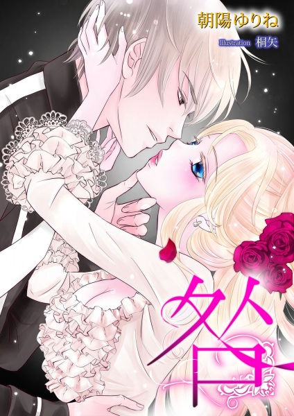 Gambar Cover Manga Toga