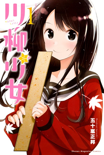 Gambar Cover Manga Senryuu Shoujo