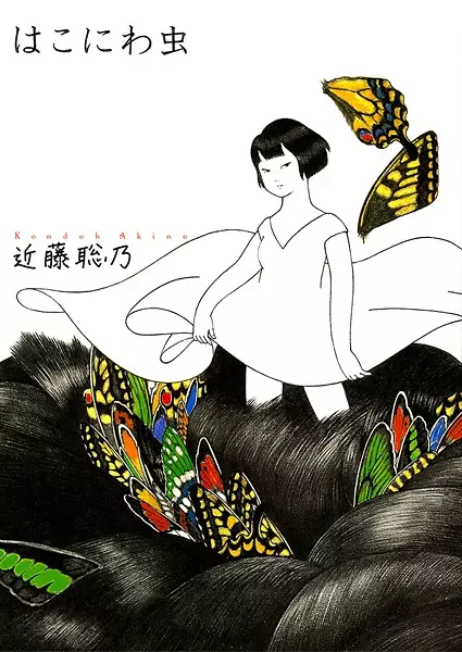 Gambar Cover Manga Hakoniwa Mushi